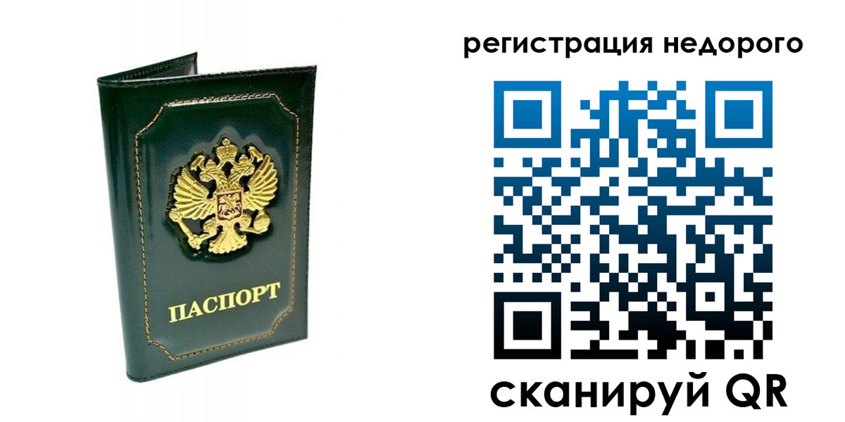 временная регистрация госуслуги в Сясьстрое