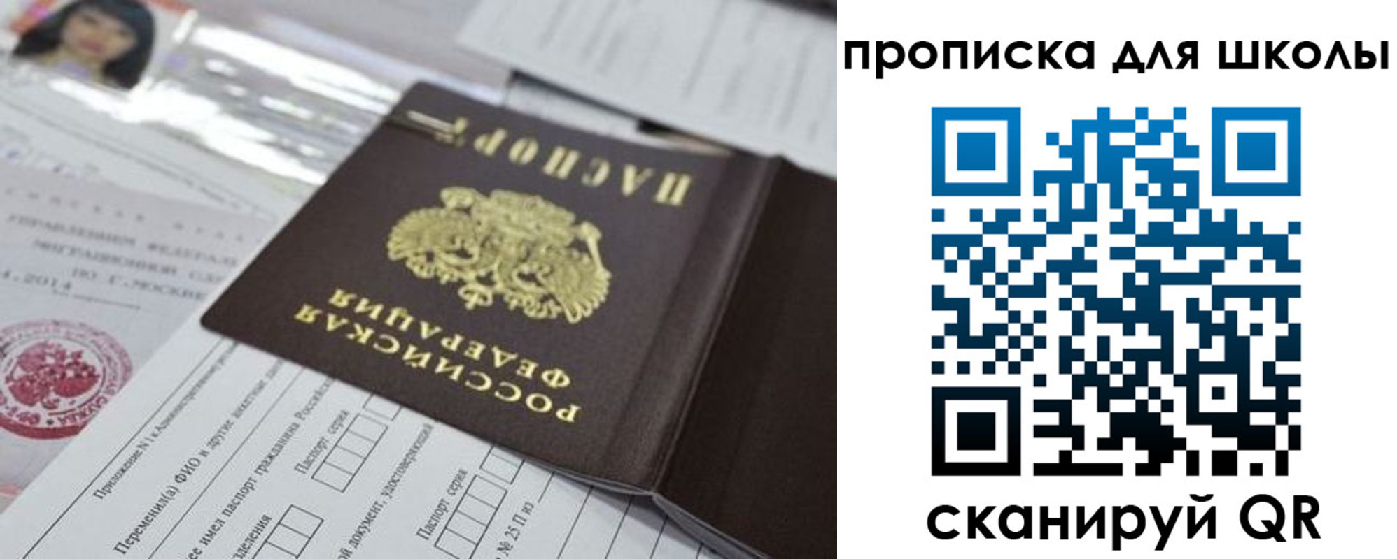 прописка от собственника в Сясьстрое