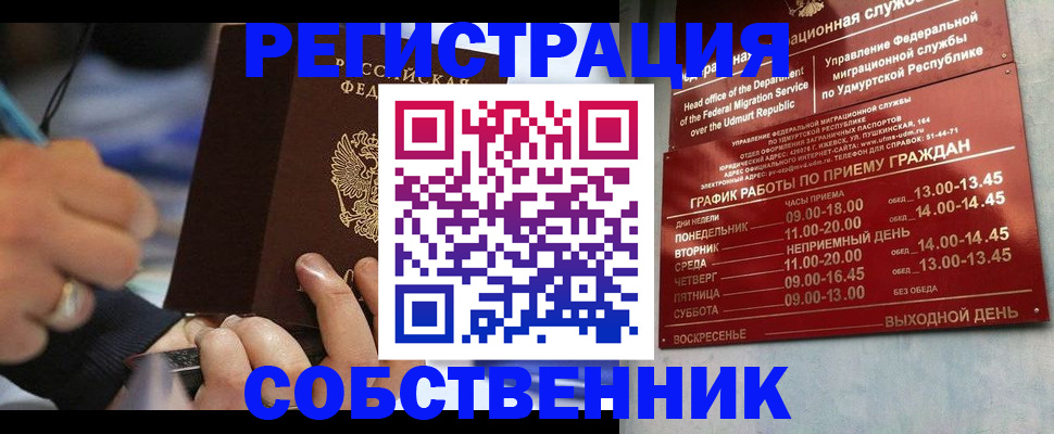 временная регистрация адрес в Сясьстрое