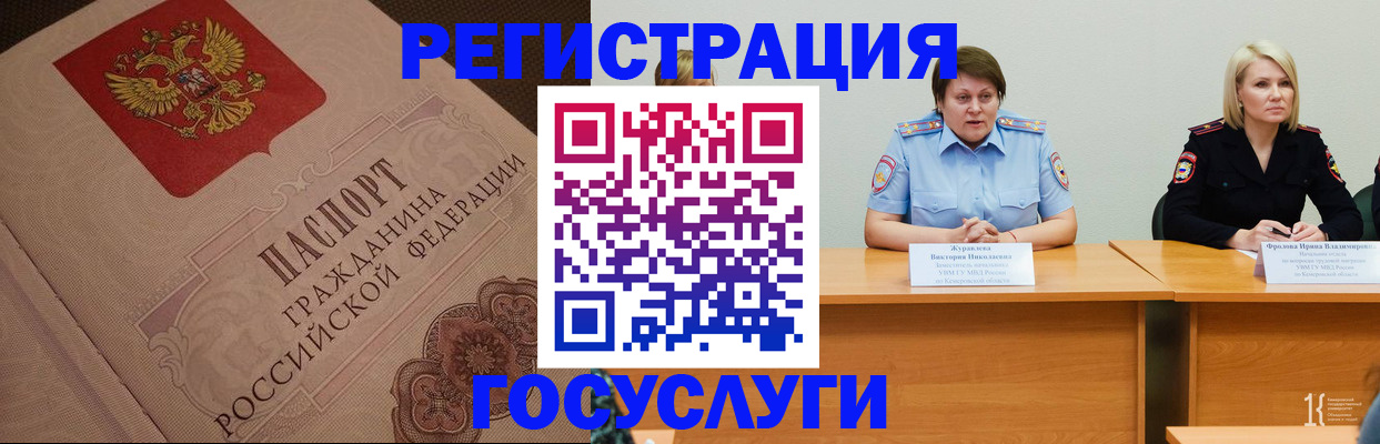 временная регистрация гарантия в Сясьстрое