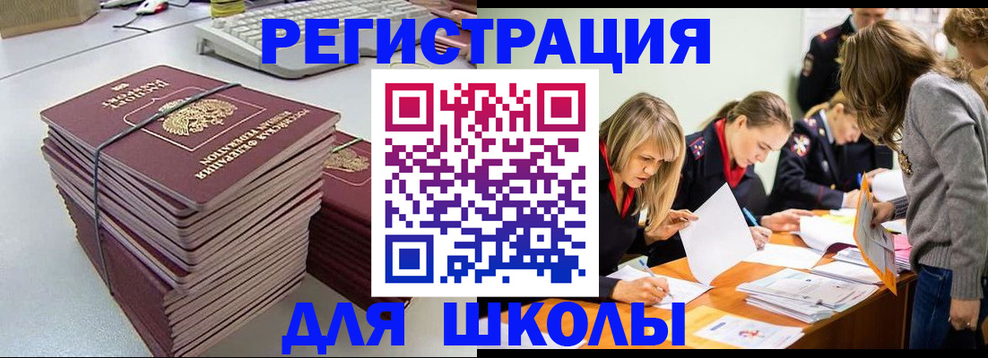 временная регистрация поиск в Сясьстрое