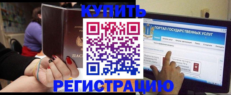 прописка для кредита в Сясьстрое