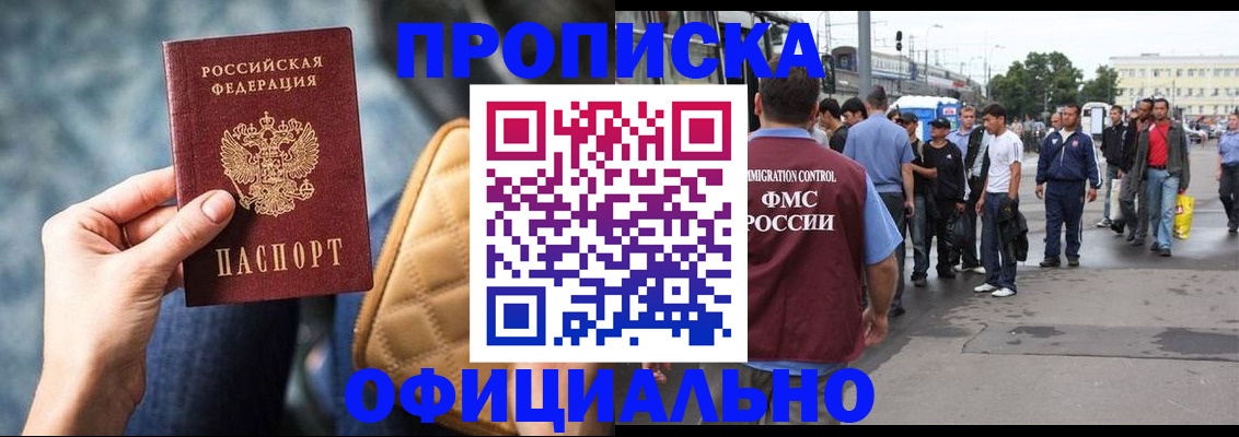 прописка штамп в Сясьстрое